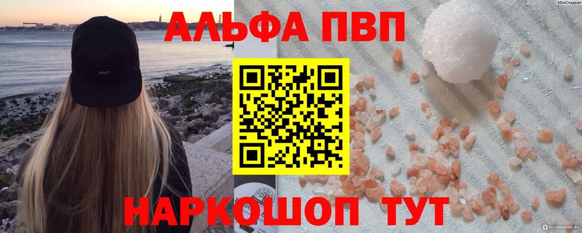 A-PVP СК  APVP СК КРИС  Будённовск  A-PVP  Alpha-PVP Crystall  Вход с VPN 
