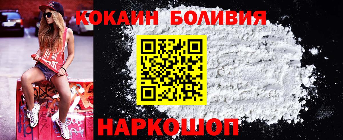 Будённовск  КОКАИН Перу  Cocaine  Вход с VPN  КОКАИН Боливия 