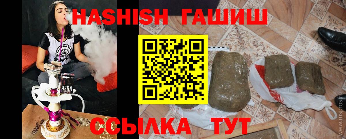Будённовск  ГАШ Cannabis  Гашиш  ГАШИШ 40% ТГК  Вход с VPN 