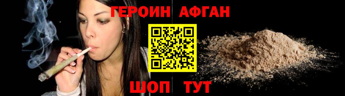 Будённовск  ГЕРОИН хмурый  Вход с VPN 
