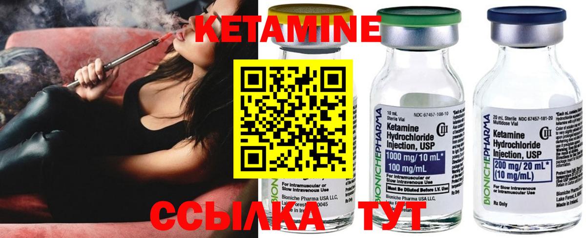 Кетамин ketamine  Вход с VPN  Будённовск 