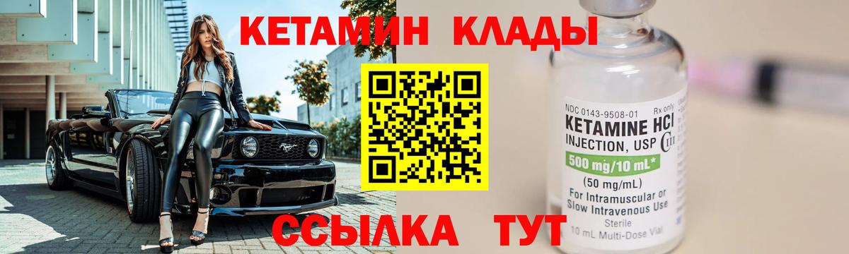 КЕТАМИН ketamine Будённовск
