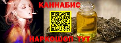 гашишное масло Балашиха