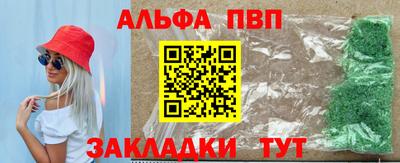 Альфа ПВП Балахна