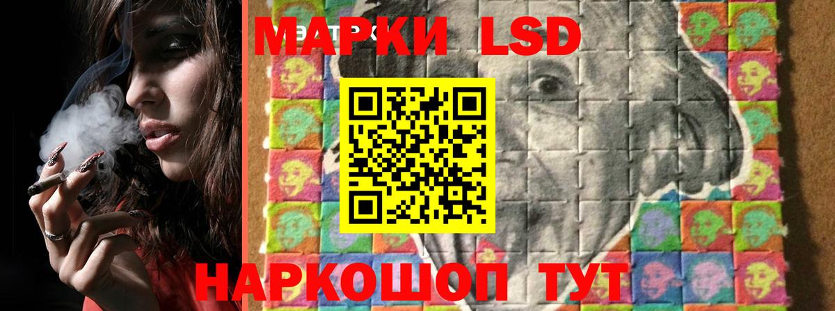 ЛСД экстази кислота  Вход с VPN  ЛСД экстази кислота  Будённовск 