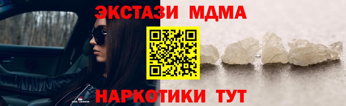 MDMA Molly  МДМА кристаллы  МДМА  Будённовск  Вход с VPN 