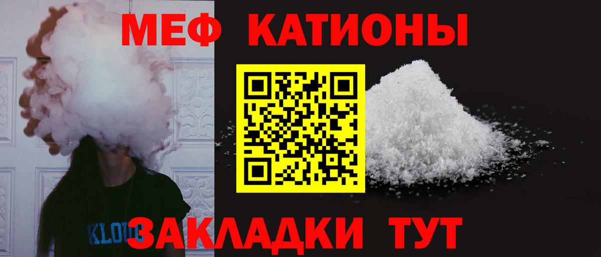 Мефедрон кристаллы Будённовск