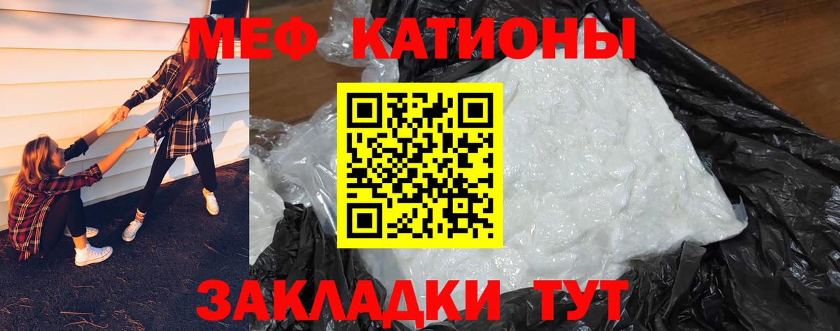 МЯУ-МЯУ  цены   МЯУ-МЯУ  МЕФ mephedrone  Меф 4 MMC  Будённовск  Вход с VPN 