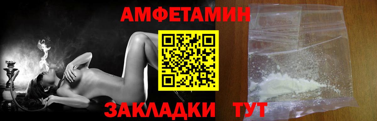 Метамфетамин мет  Метамфетамин мет  Первитин  Вход с VPN  Будённовск 