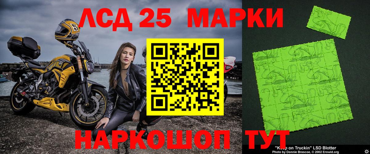 Марки 25I-NBOMe 1,8мг Будённовск