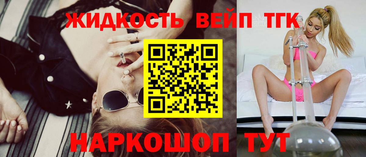 Дистиллят ТГК THC oil Будённовск