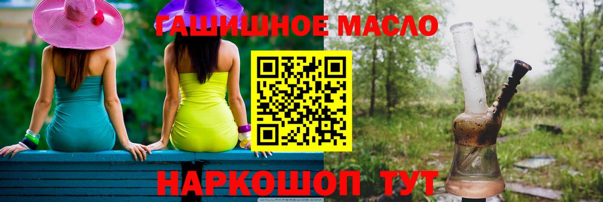 Будённовск  ТГК вейп с тгк  цены наркотик  ТГК THC oil  Вход с VPN 